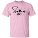 GeckoCustom Senior 2023 Sweatshirt Class of 2023 Sweatshirt H422 Basic Tee / Light Pink / S